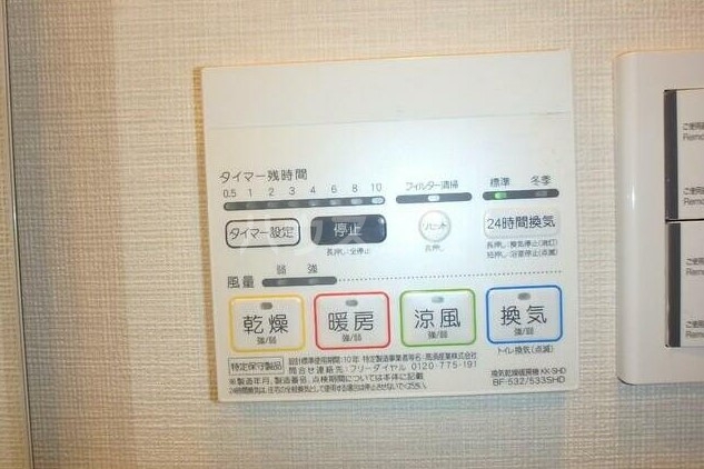 11/27 設備