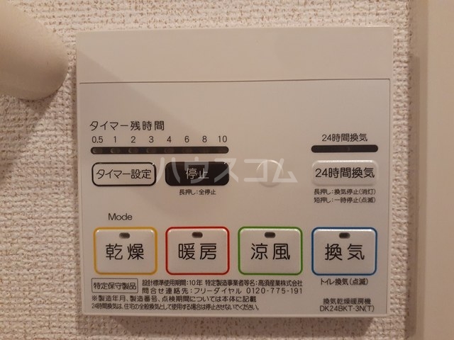 12/20 設備