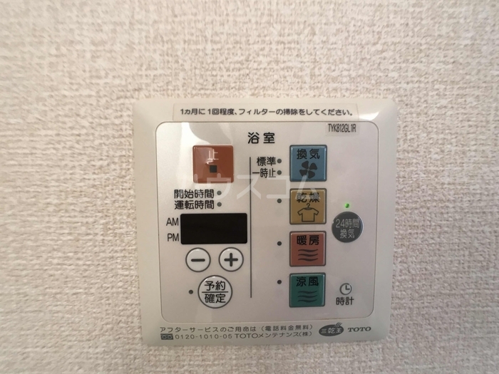 11/23 設備