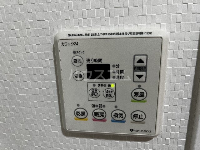20/30 設備