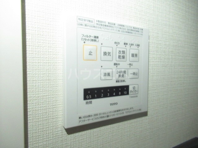 設備