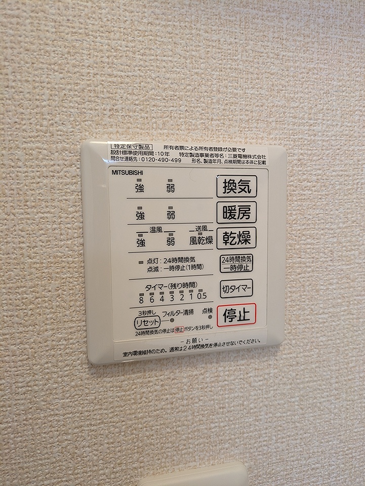設備