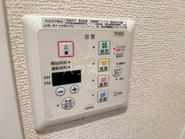 設備