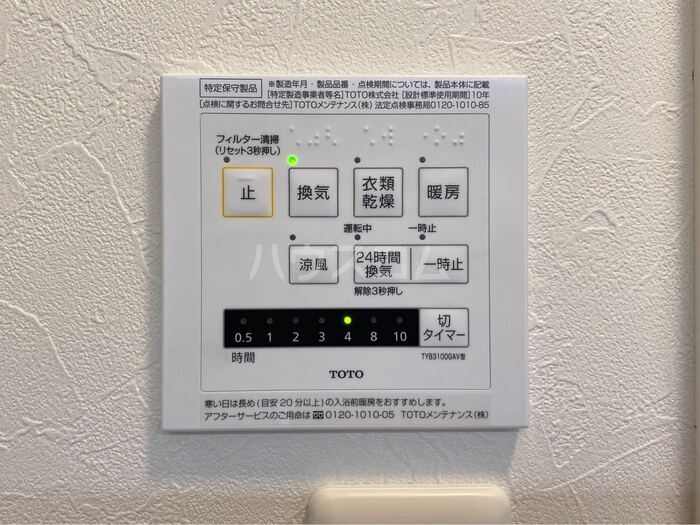 設備