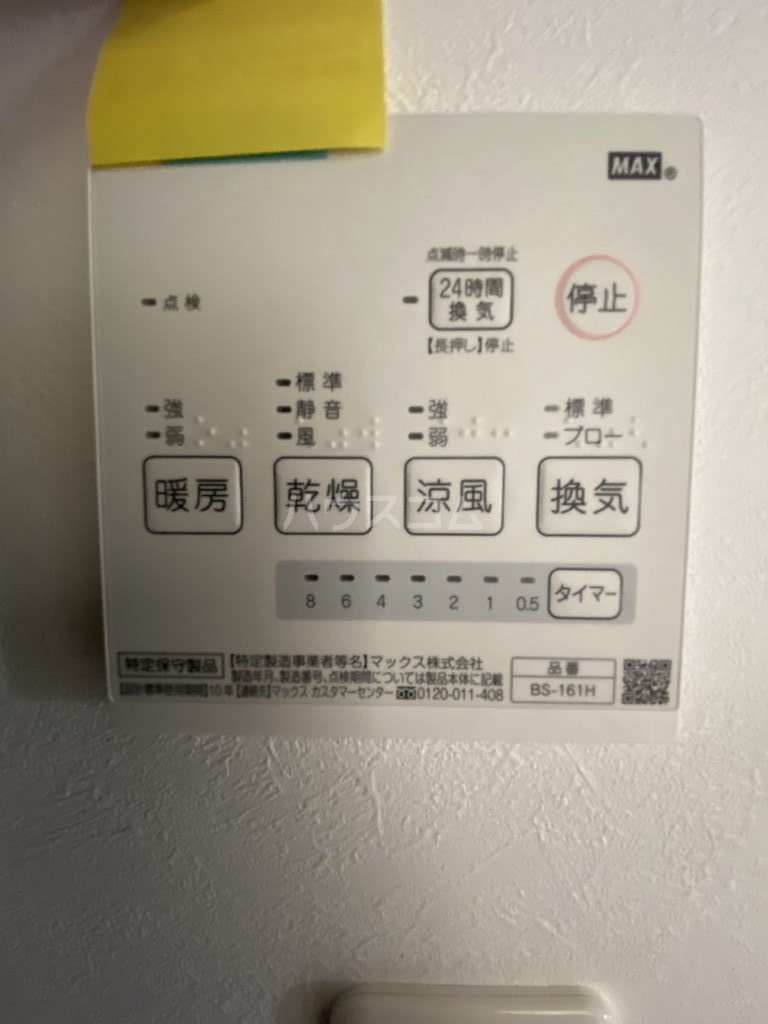 19/30 設備