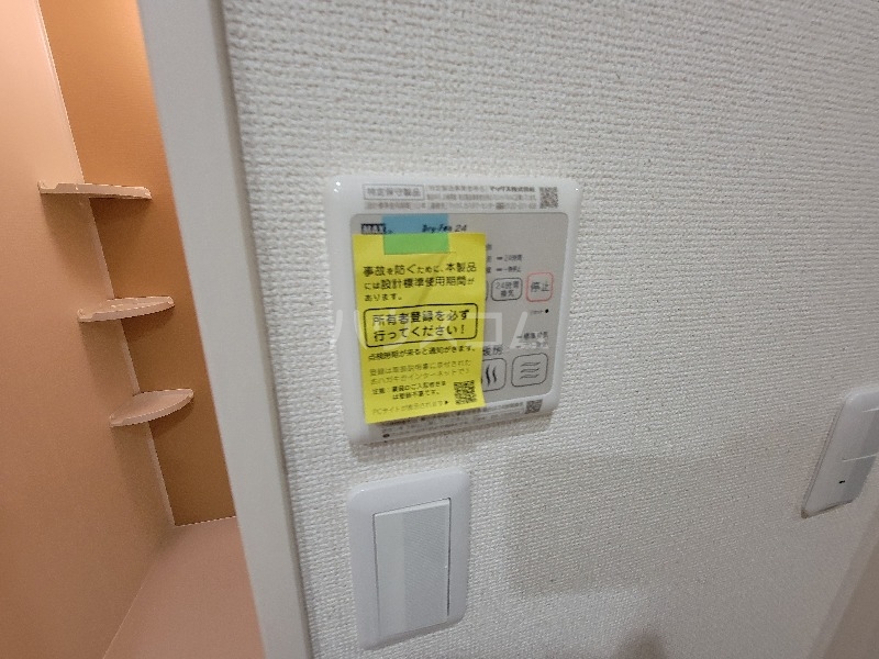 11/26 設備