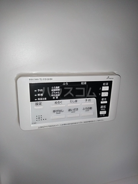 設備