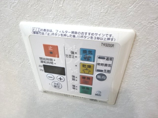 20/30 設備