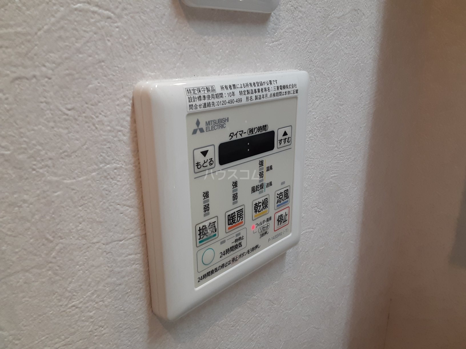 14/26 設備