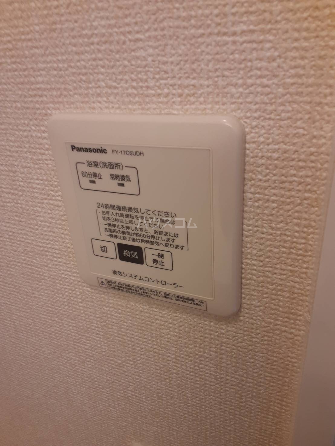 15/30 設備