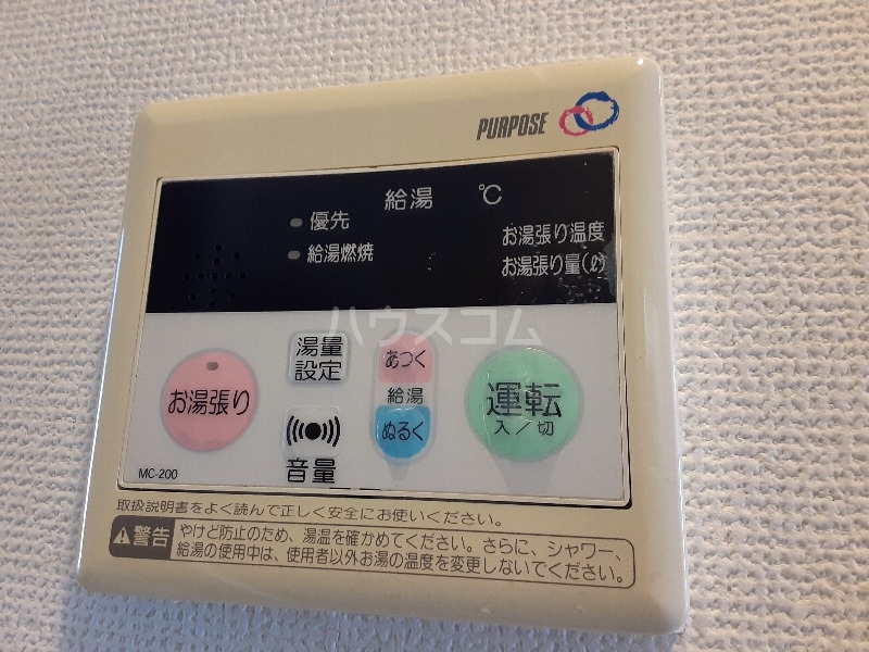 設備