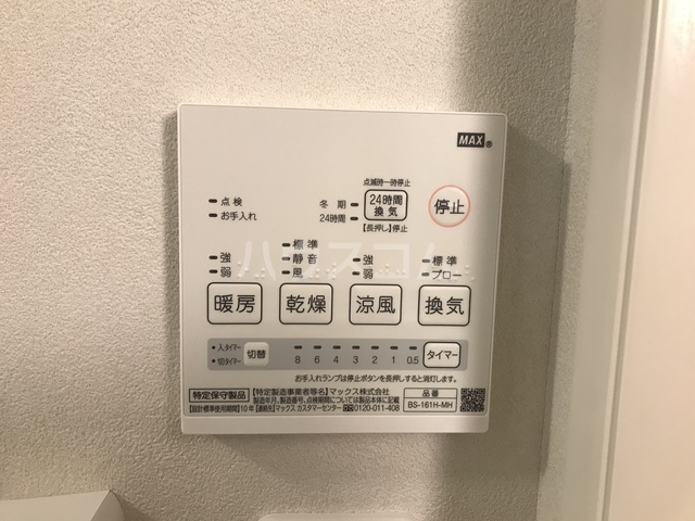 11/23 設備