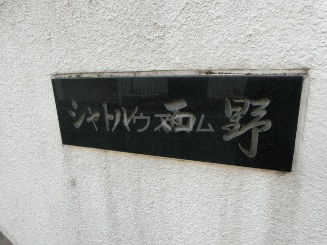 21/26 エントランス