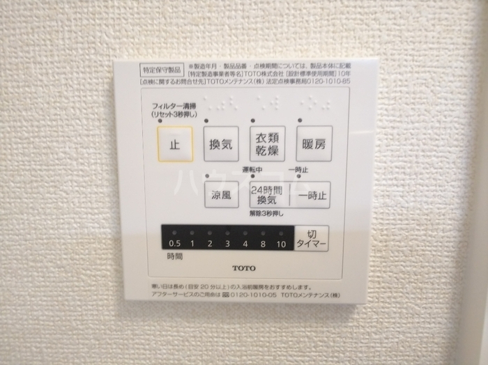設備