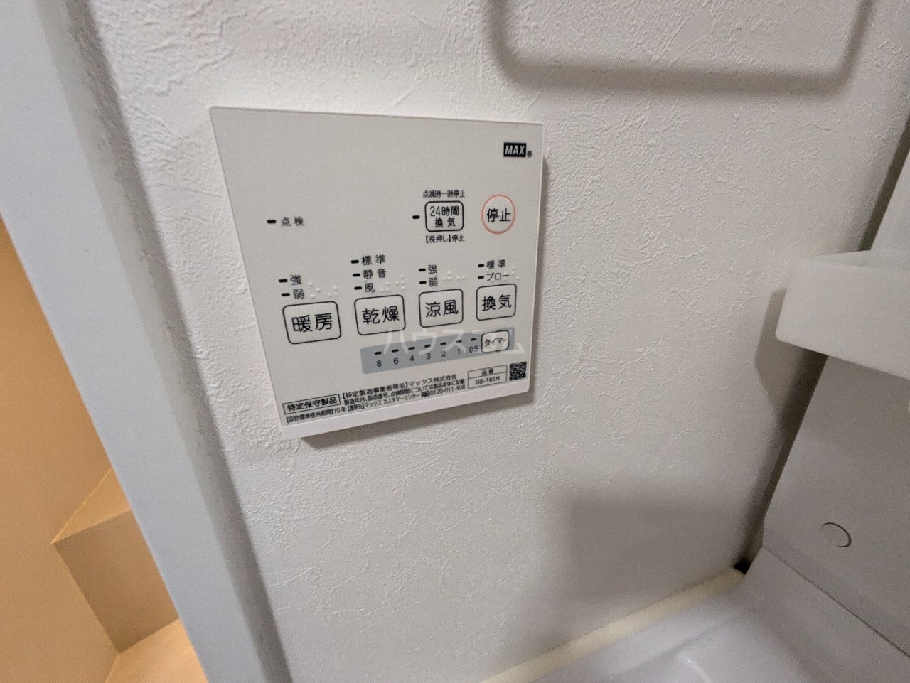 18/30 設備