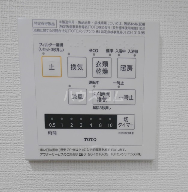 10/19 設備
