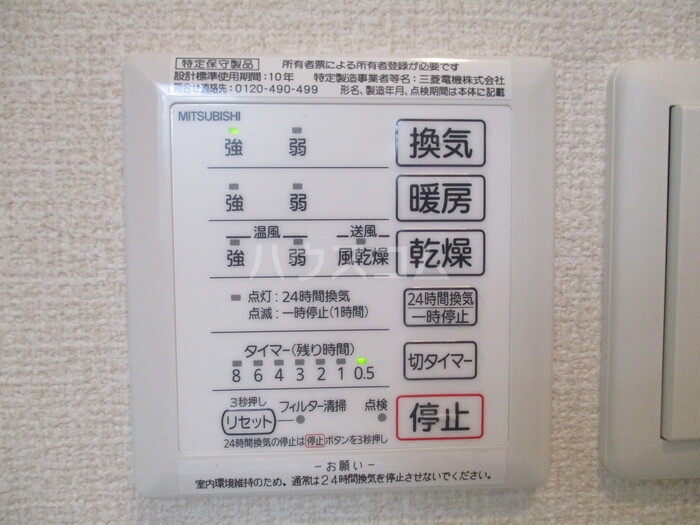 設備
