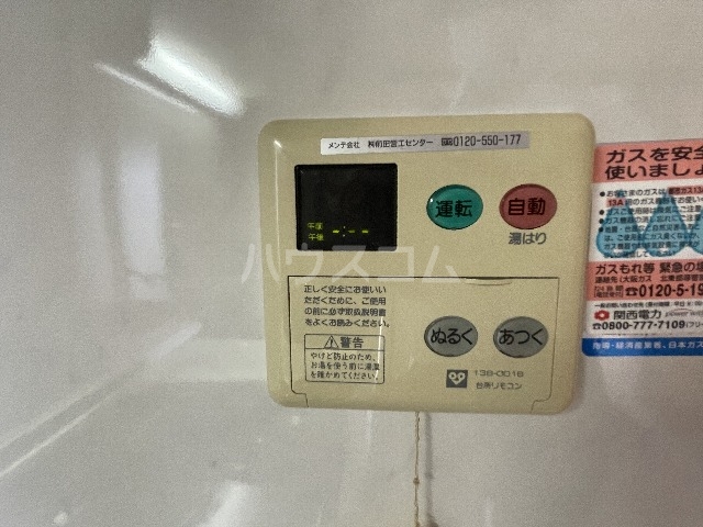 15/30 設備