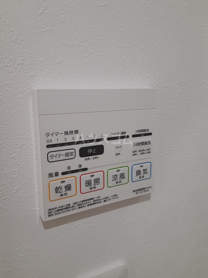 設備