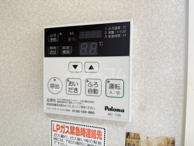 設備