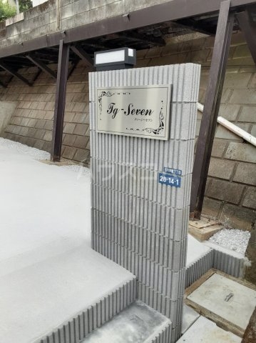 21/29 エントランス