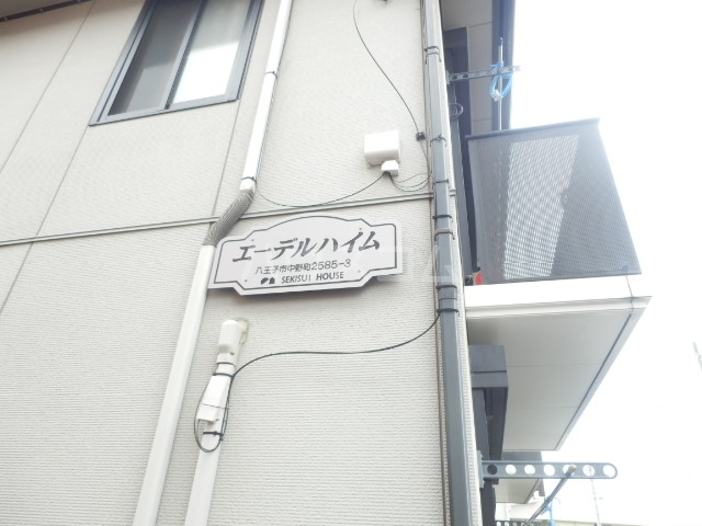 20/30 エントランス