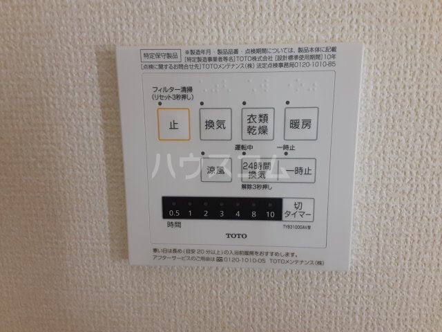 20/30 設備