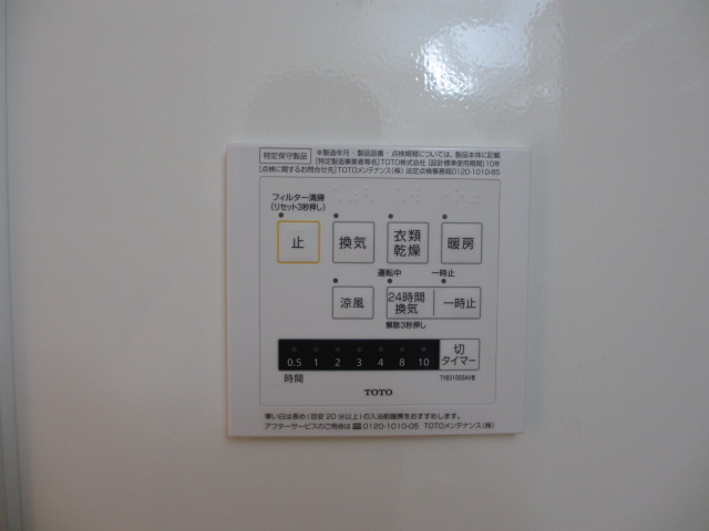 20/30 設備