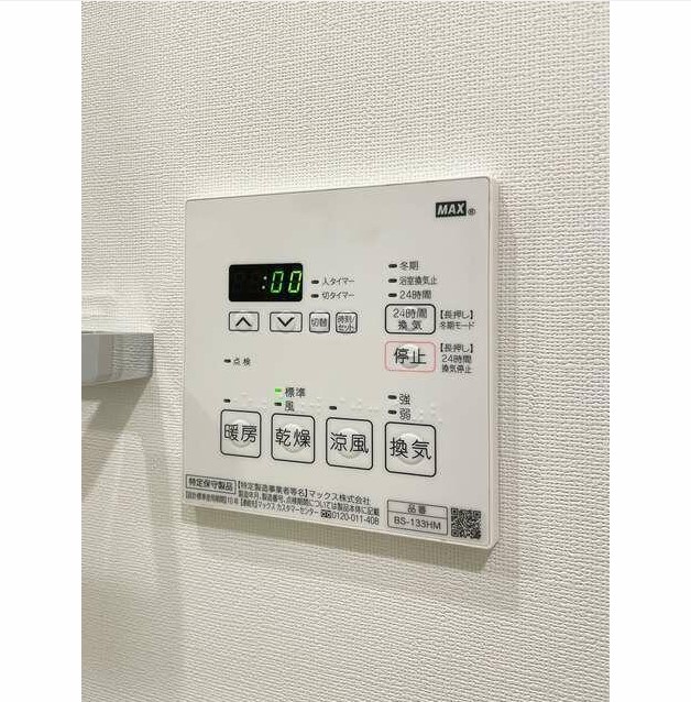 11/13 設備