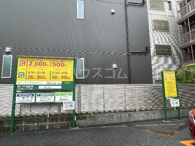 29/30 駐車場