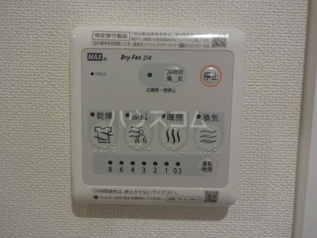 20/25 設備