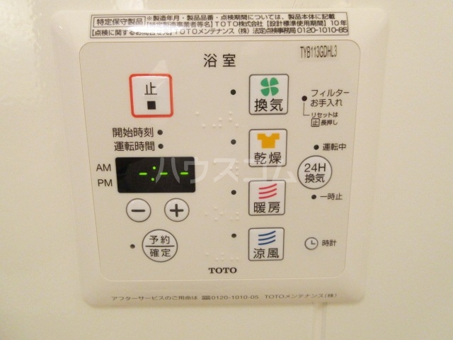 設備