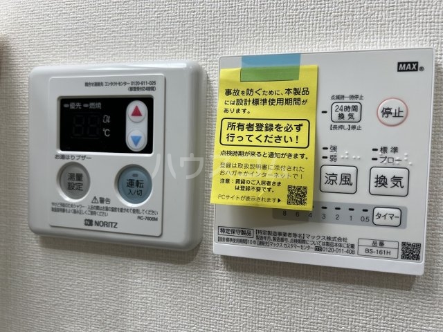 設備