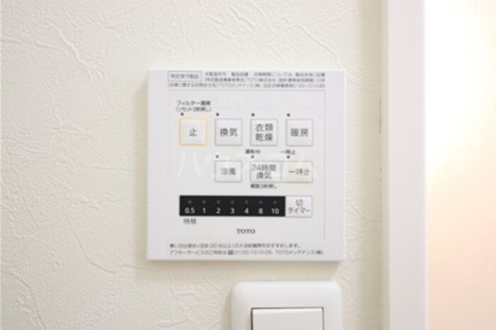 設備
