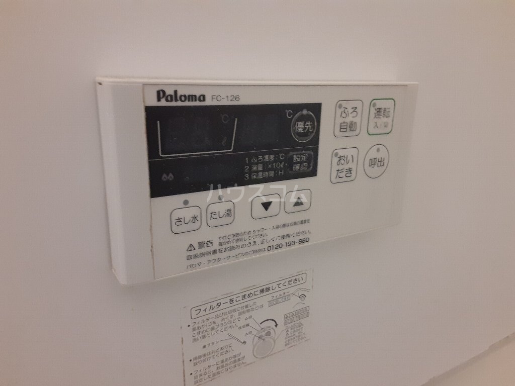 設備