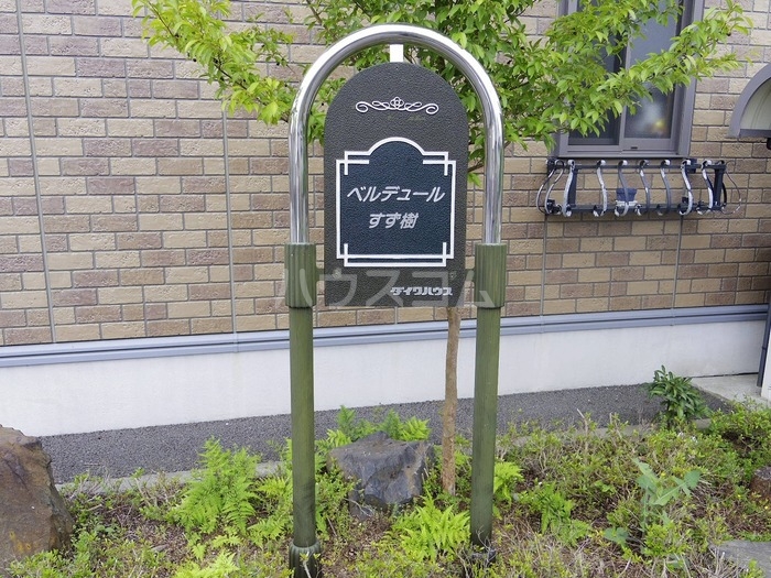 19/21 エントランス