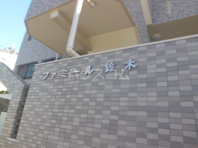 2/3 エントランス