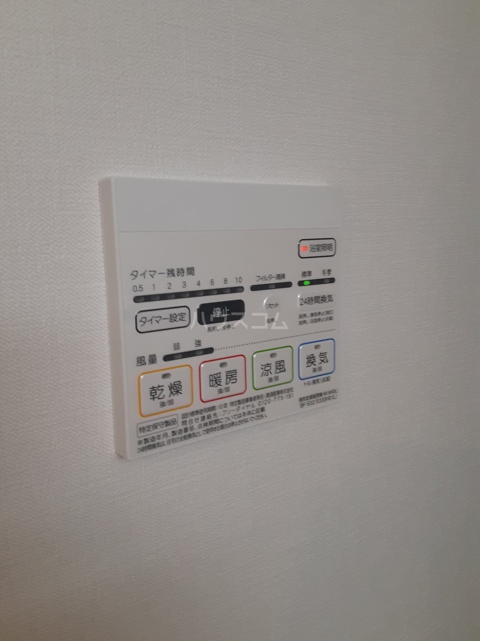 設備