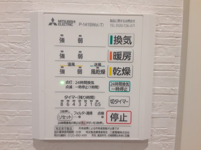 17/30 設備