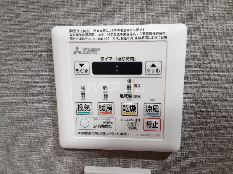 15/30 設備