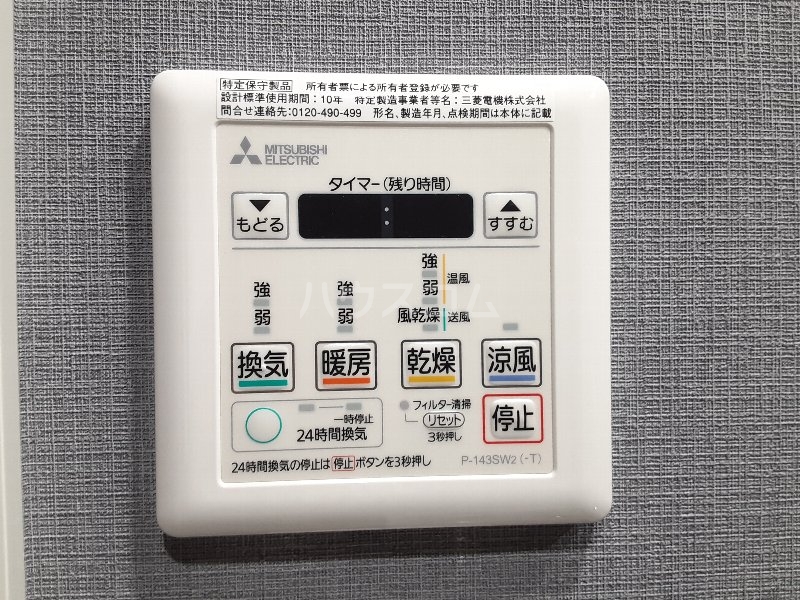 15/29 設備