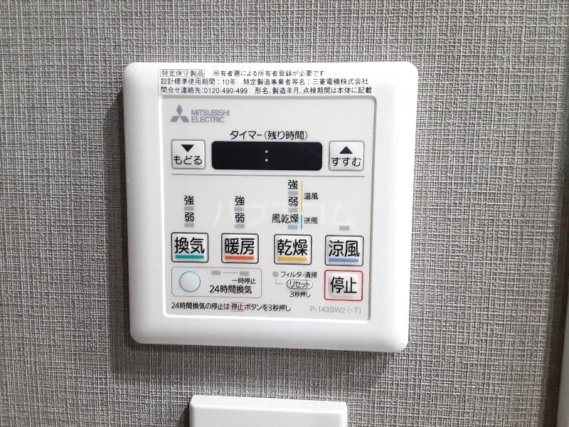 20/30 設備