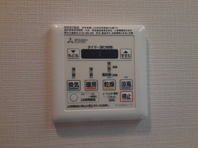 12/30 設備