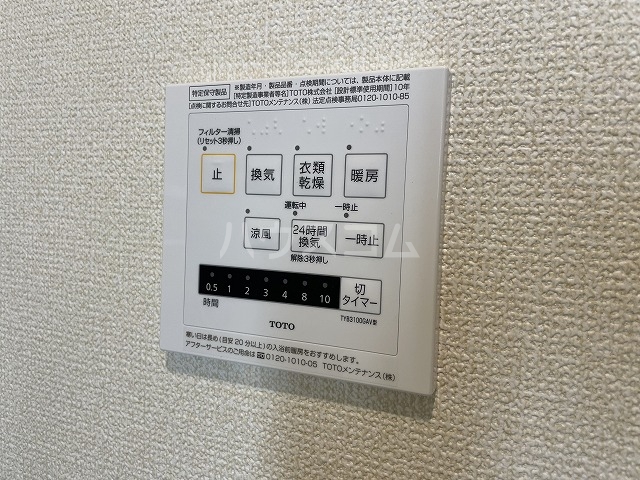 20/30 設備