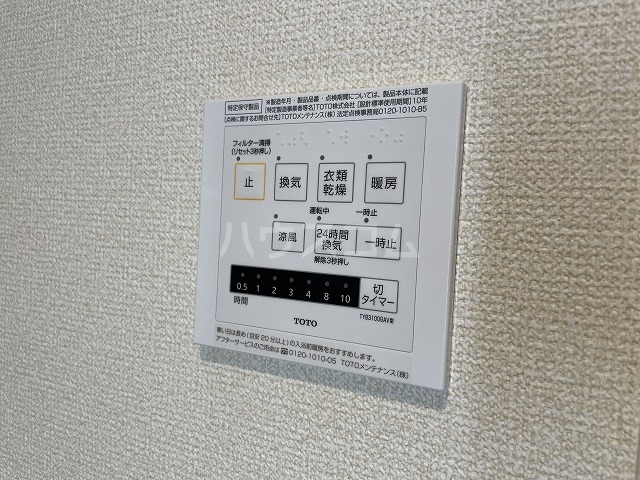 設備