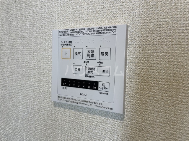 設備
