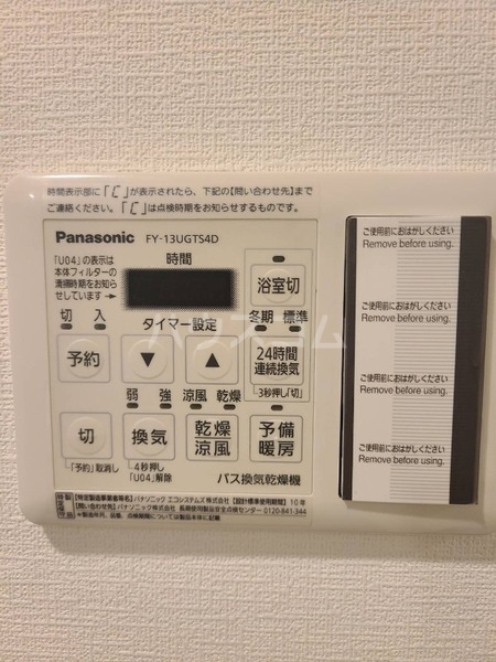 設備