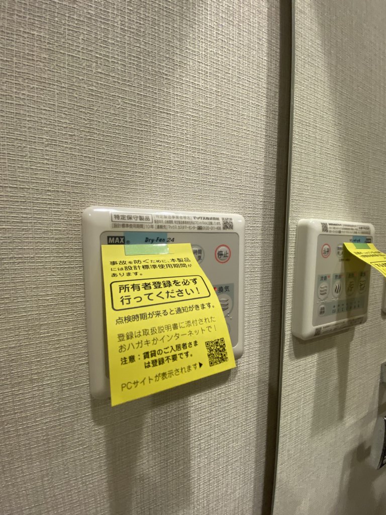 16/30 設備
