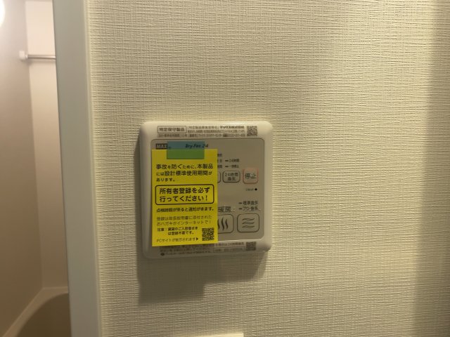 設備