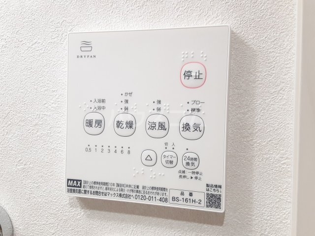 17/30 設備